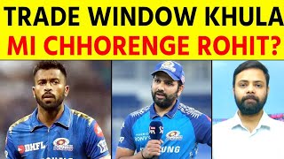 IPL 2024 के लिए खुल गया Trade Window क्या Rohit Sharma छोड़ेंगे Mumbai Indians [upl. by Nerral]