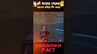 ম্যাপের বাইরে কি এমন ভুতুড়ে জায়গা আছে OS Shanto shorts viralvideo shortsfreefier [upl. by Alejoa56]