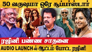 ரஜினி Audio launchல் யாரை குறிவைத்து பேசுனாரு  Anthanan Exclusive Interview  Rajini  vettaiyan [upl. by Rebor]