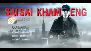 Sai Sai Kham Leng  ဒိတ်ဒိတ်ကြဲ Top Notch Date Date Kye’ Music Video [upl. by Siuluj845]