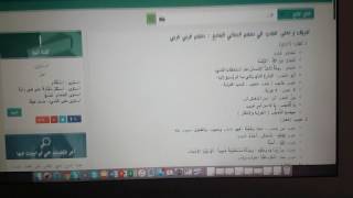 How to Use AlMaany Online Arabic Dictionary part1 [upl. by Poll]