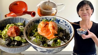 OchaZuké saumon et prune umeboshi  riz avec du thé cuisine japonaise  Kumiko Recette [upl. by Roshelle505]