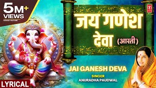 श्री गणेश चतुर्थी 2024 Special  Jai Ganesh Deva Aarti  Shree Ganesh Aarti  ANURADHA PAUDWAL [upl. by Brandais]