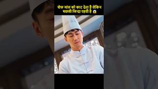 The chef cuts off the meat but the fish stays alive 😱  Movie Explained In Hindi  shorts [upl. by Anitsirhcairam684]