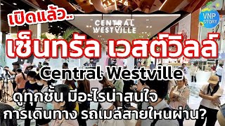 เปิดแล้ว เซ็นทรัล เวสต์วิลล์ ห้างสำหรับคนและสัตว์เลี้ยง Central Westville 29พย66 [upl. by Cohe281]