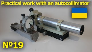 Practical work with an autocollimator [upl. by Mir387]