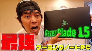 【最強】RTX2080搭載のゲーミングノートPC「Razer Blade 15」がキター [upl. by Asinet953]