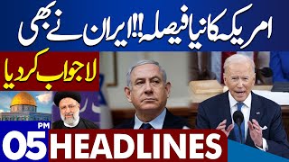 Dunya News Headlines 0500 PM  Middle East Conflict  1 Nov 2023 [upl. by Justin]