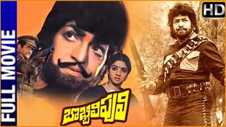 Bobbili Puli Telugu Full Length Movie NTR Sridevi Dasari Narayana Rao Shalimarcinema [upl. by Schulze507]