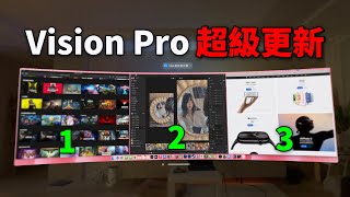 蘋果終於為Vision Pro更新殺手級功能！讓Vision Pro值回票價！feat VisionOS 22 Beta  大耳朵TV [upl. by Kristopher421]