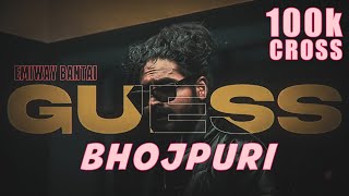 EMIWAY BANTAI  GUESS  BHOJPURI VERSION  TOXIC RAPPER [upl. by Rambow]