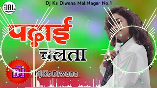 DjKsDiwana√√ Dj Ks Diwana Malinagar No1 Jhan Jhan Bass Hard Dholki Mix Padhai Chalta Pramod Premi [upl. by Beitnes966]