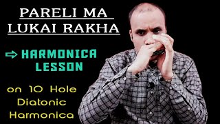 Harmonica Lesson  Pareli Ma Lukai Rakha  1974 AD Band  10 Hole Diatonic Harmonica [upl. by Attenwahs49]