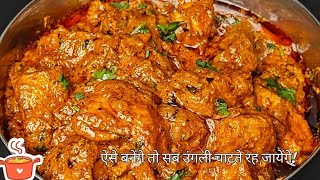 You Wont Believe How EASY Chicken Tikka Masala Can Be Homemade Chicken Tikka Masala recipe [upl. by Atsiuqal49]