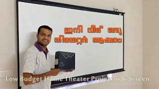 ഇനി വീട് ഒരു തിയേറ്റർ ആക്കാം Home Theater Projector amp Screen Review [upl. by Dean]