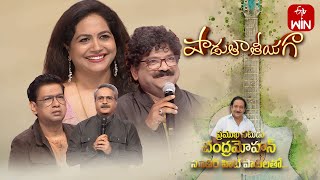 Padutha Theeyaga  Series 23  8th January 2024  Full Episode  SPCharanSunithaChandrabose  ETV [upl. by Pizor]