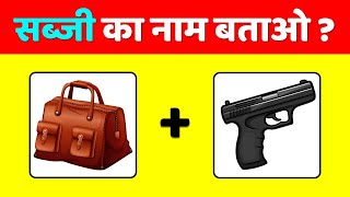 12 मजेदार दिमागी पहेलियाँ और Puzzles  Guess The Emoji Paheli  Hindi Paheliyan  Riddles in Hindi [upl. by Dana]