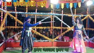 Sagarpali Natak Video।। सागरपाली नाटक [upl. by Doreen]