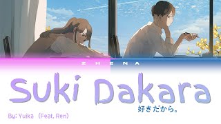 Suki Dakara 好きだから。  Yuika feat Ren  Duet Ver  KANROMENG LYRICS [upl. by Edlitam]