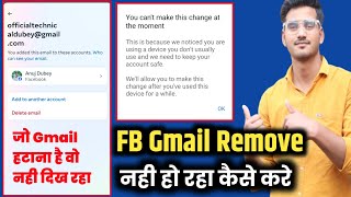 facebook gmail remove problem  you cant make this change at the moment facebook problem [upl. by Millburn]