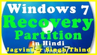 ✅ How to Create Recovery Bootable And Installer Partition in Windows 7 in Hindi [upl. by Nivrae757]