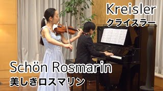 【美しきロスマリン 】クライスラー Kreisler  Schön Rosmarin [upl. by Navonoj]