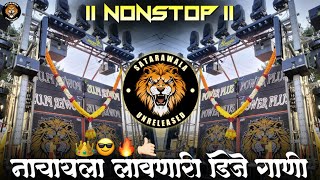 Marathi vs Hindi Nonstop Dj Song  2023 ट्रेडींग डिजे गाणी  Nonstop Mix⚡POWER PLUS ची गाणी 👑 [upl. by Ahtael102]