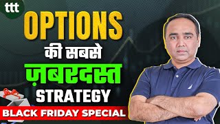 Options की सबसे जबरदस्त Strategy  Expiry Special Strategy  Tuesday Technical Talk [upl. by Annahaj90]