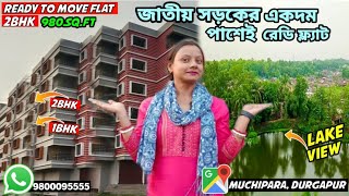 জাতীয় সড়কের একদম পাশেই রেডি ফ্ল্যাট 🏃1bhk 2bhk flatsforsale durgapurcity nobrokerage anjana [upl. by Ynotna280]