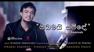 Obamai Saminde  ඔබමයි සමිඳේ  Nimesh Fernando  Sinhala Version of Amazing Grace [upl. by Chance]