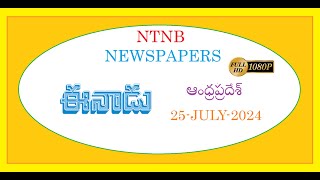 EENADU AP 25 JULY 2024 THURSDAY [upl. by Aneehc860]