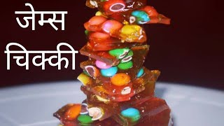 Gems Chikki Recipe  How to Make Gems Chiiki  Nikitas Food Recipes [upl. by Aillimac]