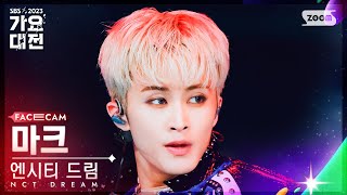 2023 가요대전 페이스캠4K 엔시티 드림 마크 SOS NCT DREAM MARK FanCam│SBS Gayo Daejeon 231225 [upl. by Ever]