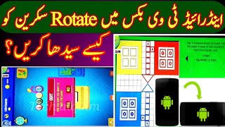 android tv box screen rotation  set orientation  ulti screen ko sidha kaise karen Techalqaim5 [upl. by Rosenberger498]