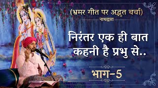 झूला तो झूले रानी राधिका  Jhula to Jhule Rani Radhika  Jhula Bhajan  Shree Hita Ambrish Ji [upl. by Ayyn]