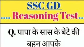 SSC GD Privious Questions 2024  Reasoning Blood Relation Live Class  SSC GD Reasoning Live Class [upl. by Auhsuoj768]