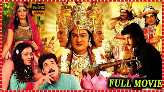 Brahmalokam To Yamalokam Via Bhoolokam Telugu Comedy Entertainer Full HD Movie telugumovies954 [upl. by Sink]