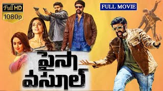 Paisa Vasool Telugu Action Comedy Movie  Nandamuri Balakrishna  Shriya Saran  Matinee Show [upl. by Hedda]