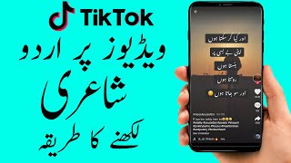 Tik Tok par urdu likhne ka tarika  Tiktok par urdu shayari likhne ka tarika Tutorial [upl. by Aisanahta]