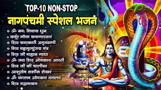 2024 नागपंचमी Special नागपंचमी की कथा  Nag Panchami Song 2024 Nag Panchami Bhajan Nag Panchami [upl. by Ayra]