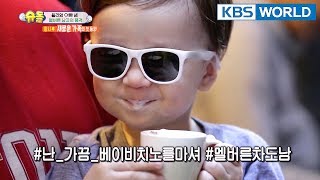 William drinking Babyccino CUTEE XDThe Return of Superman20180422 [upl. by Henig]