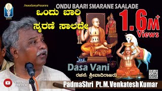 ಗಣೇಶ ಅಷ್ಟೋತ್ತರ ಶತನಾಮಾವಳಿ GANESH ASHTOTTARA SHATANAMAVALI IN KANNADA [upl. by Kabob732]