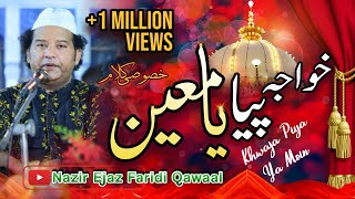 KHWAJA PIYA KHWAJA PIYA YA MOIN URS 2013 PART10 [upl. by Nerad]