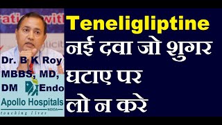 Teneligliptin 20 mg uses in Hindi  Teneligliptin and Metformin Hydrochloride New Diabetes Drugs Dr [upl. by Enaz]