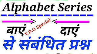 Alphabet Series Left Right Combination part3vdo exam4g MathsShubham Sir [upl. by Iasi]