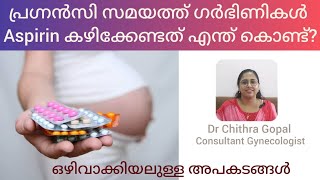 Importance of aspirin usage in pregnancy malayalam drchithra pregnancycare [upl. by Pincus472]