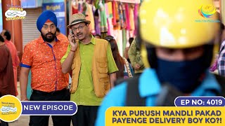 NEW Ep 4019  Kya Purush Mandli Pakad Payenge Delivery Boy Ko  Taarak Mehta Ka Ooltah Chashmah [upl. by Elolcin352]