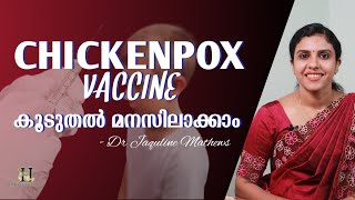 Chickenpox vaccine  ചിക്കൻ പോക്സ് വാക്സിൻ  കൂടുതൽ മനസിലാക്കാം  Dr Jaquline Mathews BAMS [upl. by Adnawuj622]