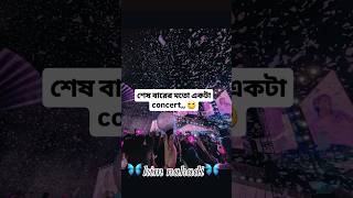 শেষ বারের মতো একটা concert 🥺💔 bts shortvideo shortvideo btsarmy [upl. by Ame814]