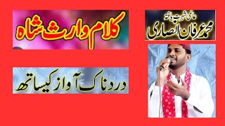 Heer Ranjha Full Kalaam  Irfan Ansari [upl. by Hunt]